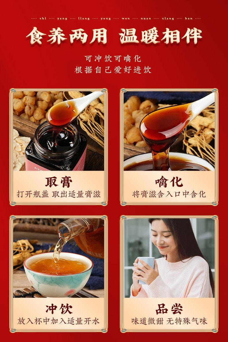 Yuling Paste 300g for Health Preservation and Tonic for Women to Strengthen Energy and Blood