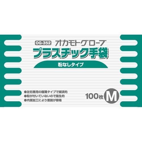 日本 OKAMOTO 岡本 塑膠手套M號 100pcs