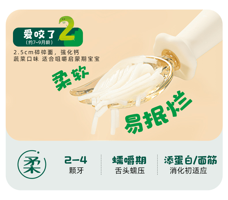 【中国直邮】 英氏 原味粒粒面婴儿面条 宝宝辅食面条无添加食盐 200g(20g*10袋)