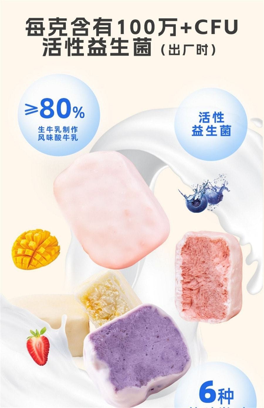 榙榙 综合口味冻干酸奶果粒块 益生菌水果干办公室网红休闲零食 45g/袋