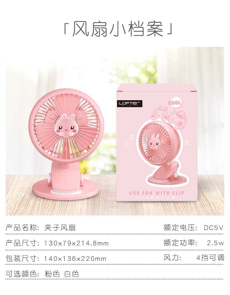 【中国直邮】北欧欧慕新款usb小风扇静音桌面夹子双用电风扇婴儿车学生宿舍风扇  粉色