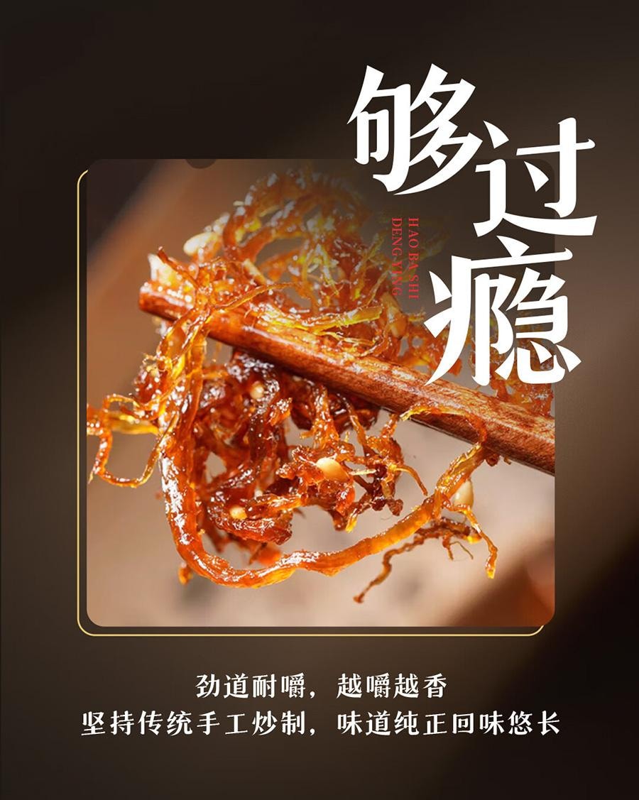 【中国直邮】  好巴食 灯影素牛肉丝 香辣原香混合装 地道四川特产欢聚分享 500g/袋