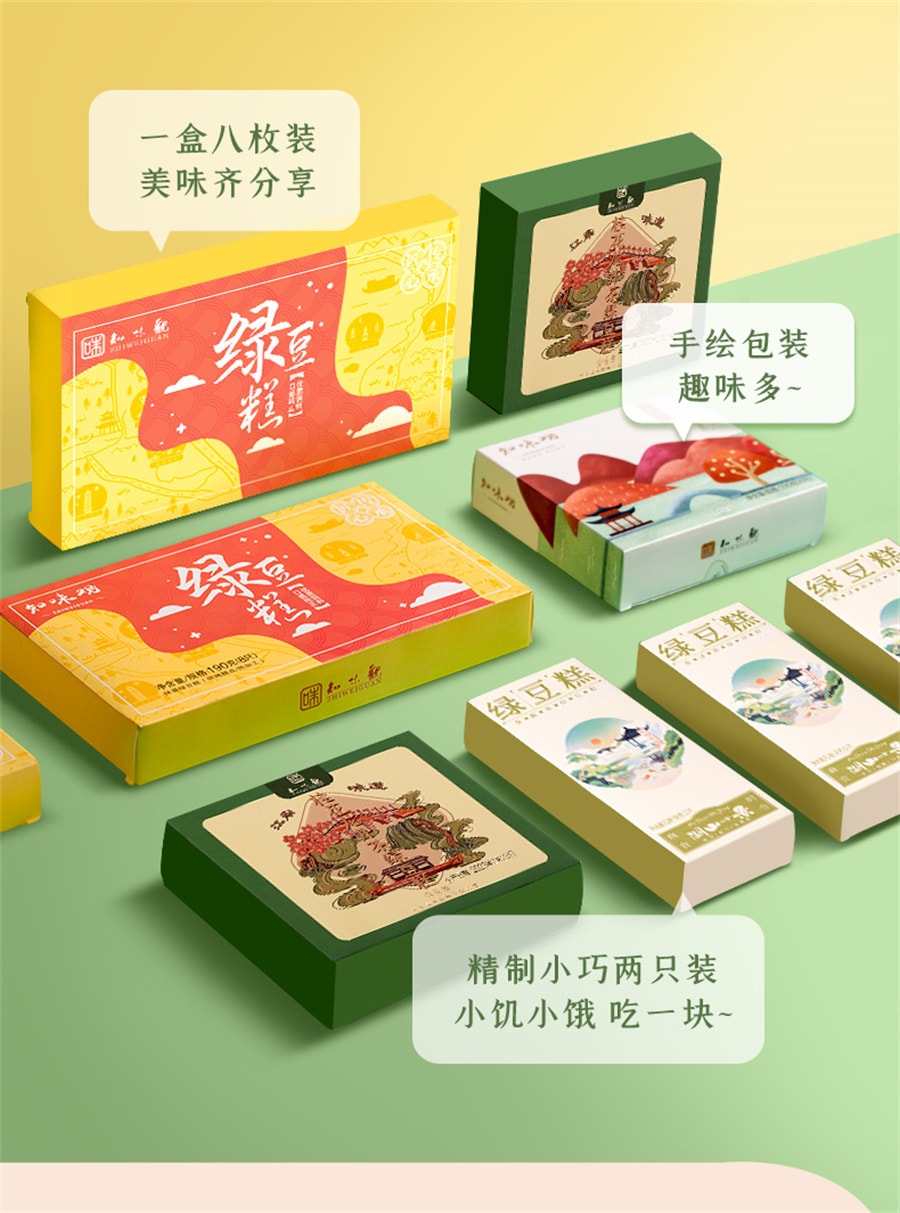 【中国直邮】知味观 绿豆糕原味杭州特产伴手礼点心小吃老式传统零食50g/盒