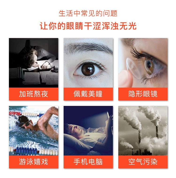 日本KOBAYASHI小林制药 黑9洗眼液 含有9种功效成分 500ml