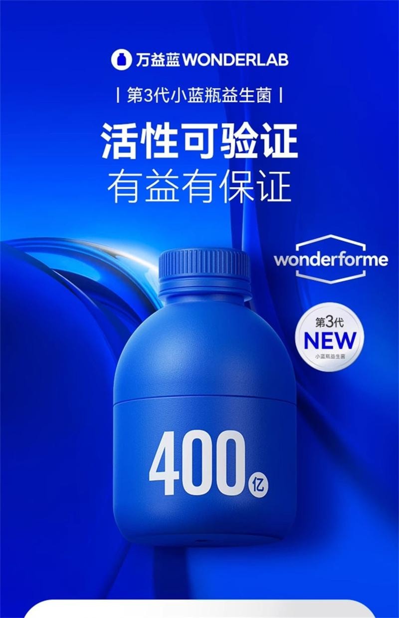 【中国直邮】 WONDERLAB 万益蓝WonderLab 小蓝瓶即食益生菌肠胃冻干粉 肠胃便秘益生元冻干粉 30瓶/盒