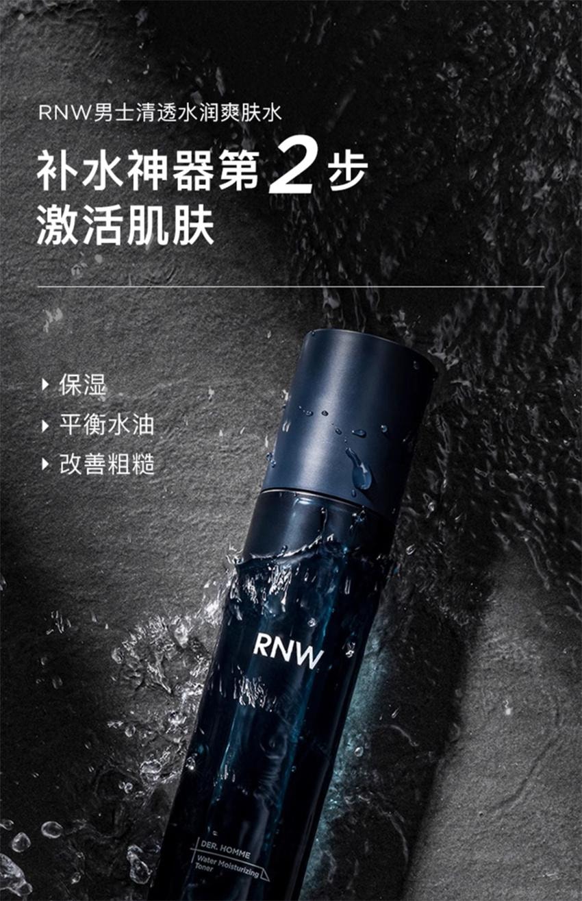 【中国直邮】韩国 RNW 如薇 男士水乳套装 护肤品 洗面奶控油补水保湿 男神三件套(150g+125ml+120ml)