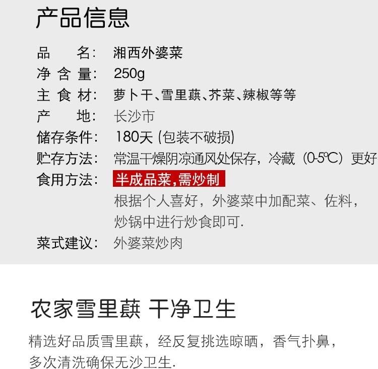 【中国直邮】 万比邻精选 湖南特产咸菜下饭菜湘西外婆菜 250g