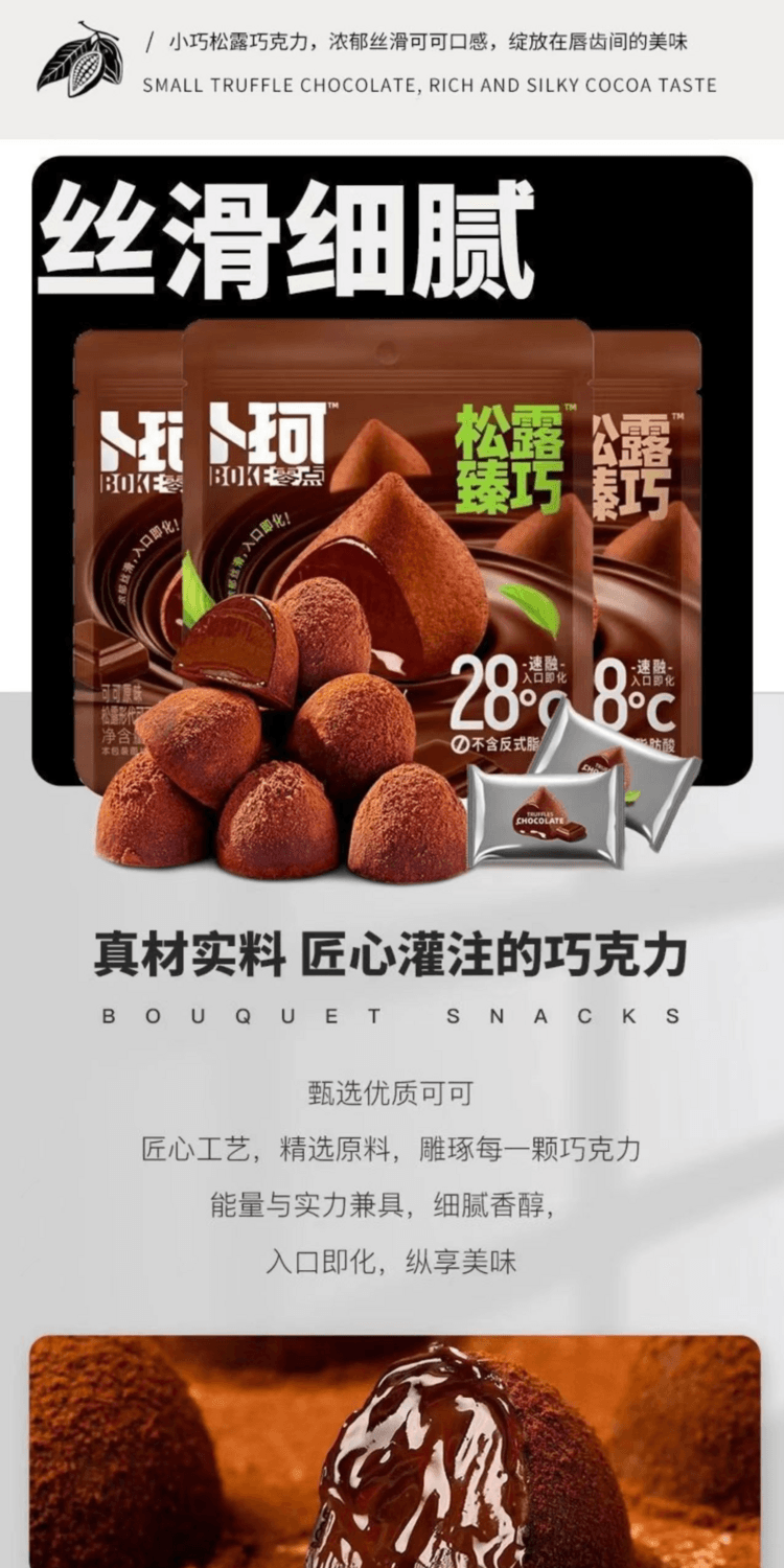 Truffle Chocolate 60g