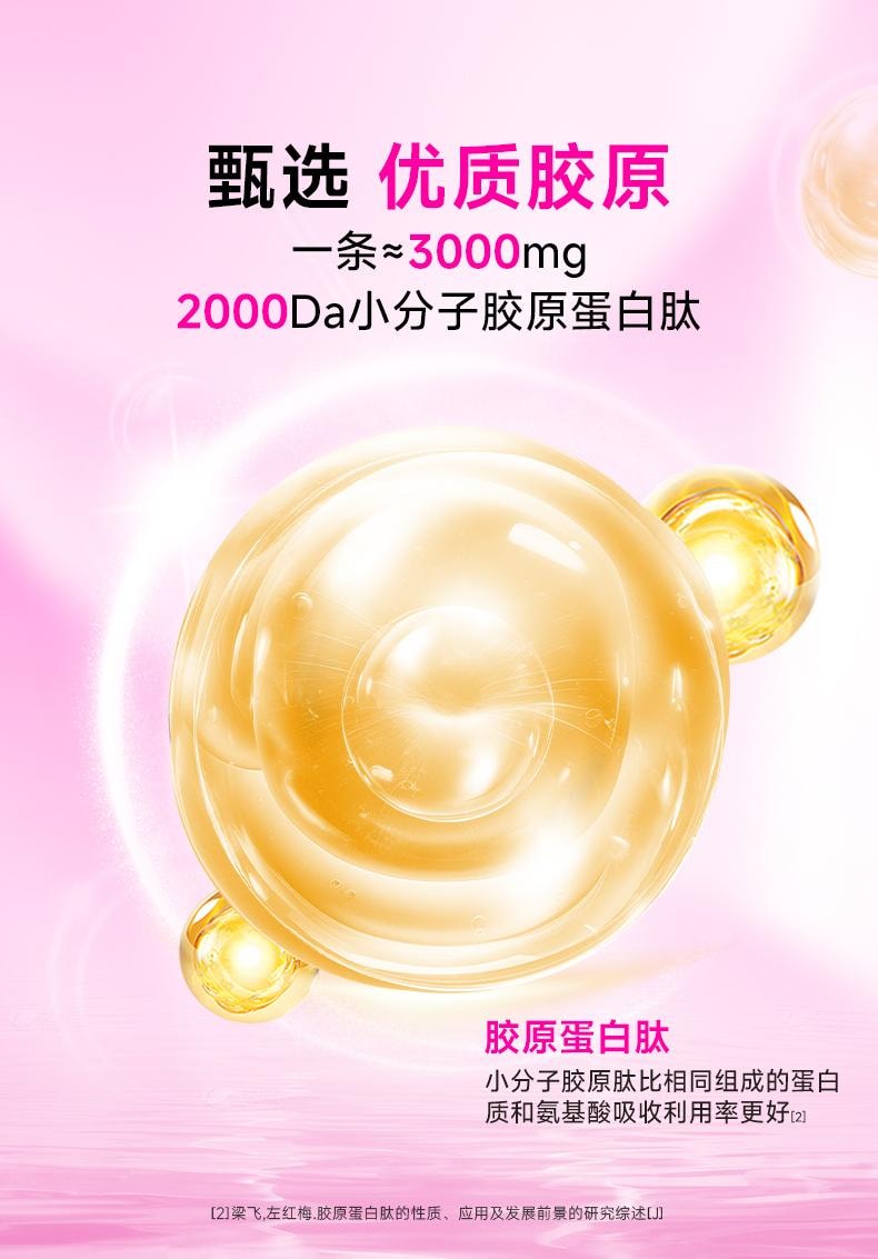 Lumi 鱼胶原蛋白肽 蛋白粉 胶原蛋白 提拉抗老 重塑嘭弹少女肌 3g*30袋 新包装