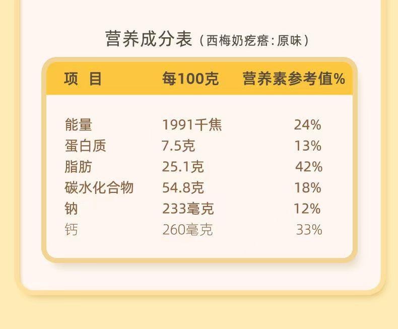 乳中情 无蔗糖无核西梅驼奶疙瘩 优质原材料 内蒙古产地 奶香不粘牙 配一整颗大西梅 125克