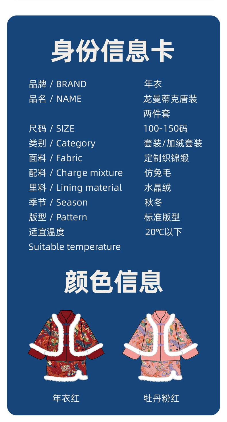 【中國直郵】年衣龍曼蒂克唐裝兩件套冬女童國潮兒童新年唐裝拜年服 年衣紅 120CM