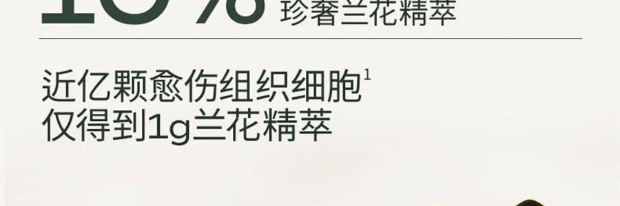 LAN蘭 時光蘭花精華油 臻妍精華油 3.0 30ml 修護抗皺 保濕提亮 淡紋強屏障 乾皮一夜嫩透亮