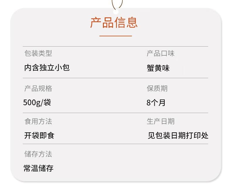 【中国直邮】 甘源 蟹黄味混合豆果青豆蚕豆儿童膨化休闲下酒零食500g