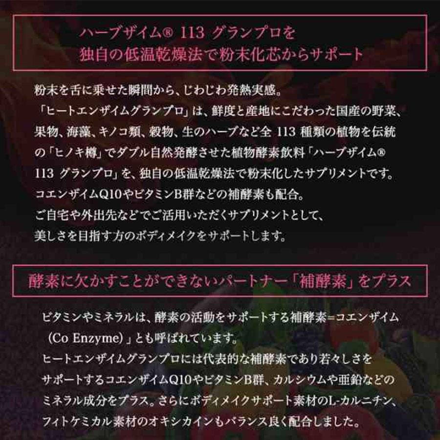 【日本直郵】 日本 Esthe Pro Labo 高階健康內服 發熱粉末酵素粉30包/36g