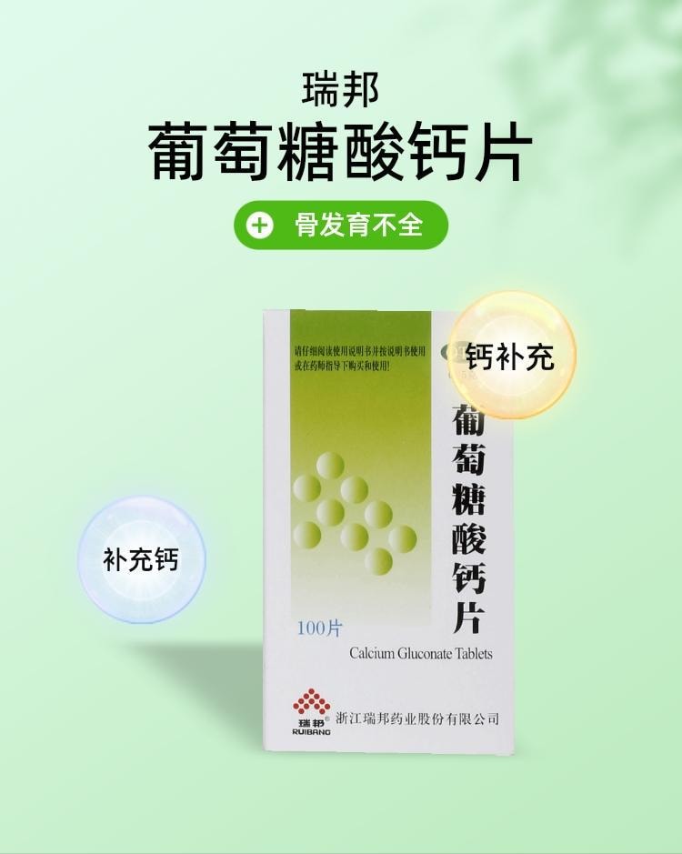 【中國直郵】 難老泉 葡萄糖酸鈣片0.5g*100片*1瓶/盒補鈣骨質疏鬆老年人鈣的補充