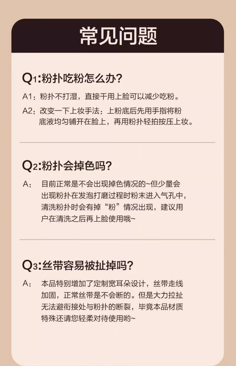【中国直邮】 欧亿姿 (oeiez)粉扑粉底液专用不易吃粉干湿两用柔软亲肤棉花糖粉扑无痕妆感1个装