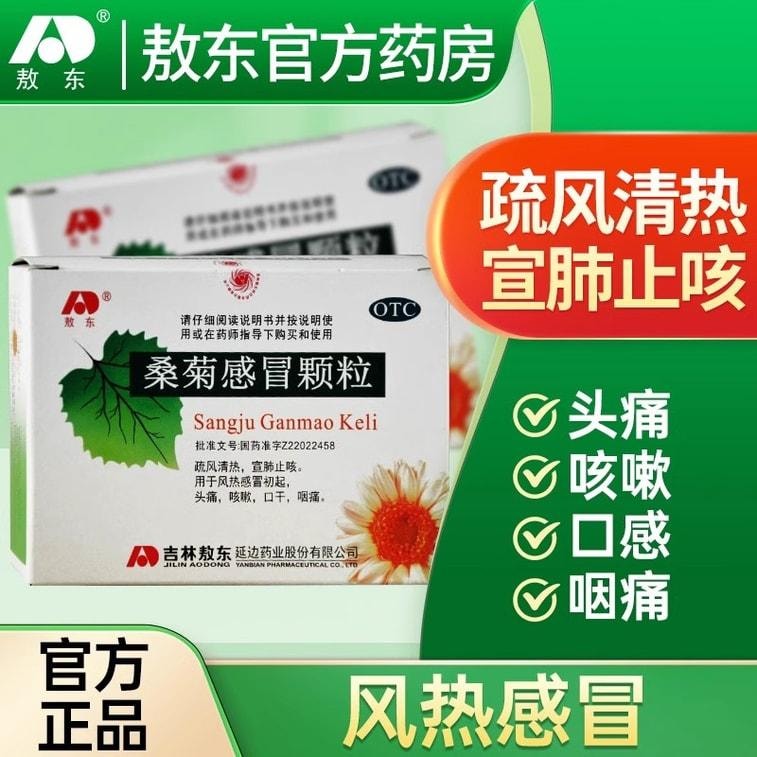 Herbal Cold Remedy Powder 20 Bags