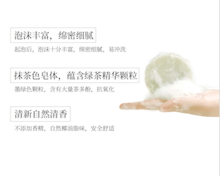 【香港直邮】日本RE:SEA 绿茶洗面皂