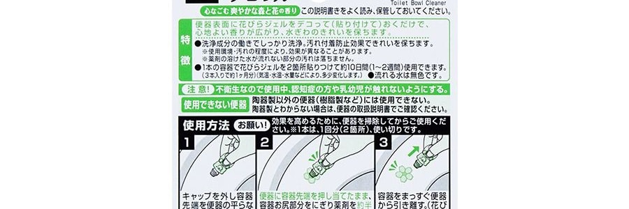 日本KOBAYASHI小林製藥 花瓣式馬桶清潔凝膠 #森林花香 3枚入 22.5g【李佳琦推薦】