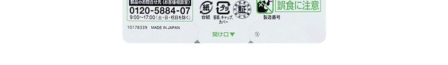 日本KOBAYASHI小林製藥 花瓣式馬桶清潔凝膠 #森林花香 3枚入 22.5g【李佳琦推薦】