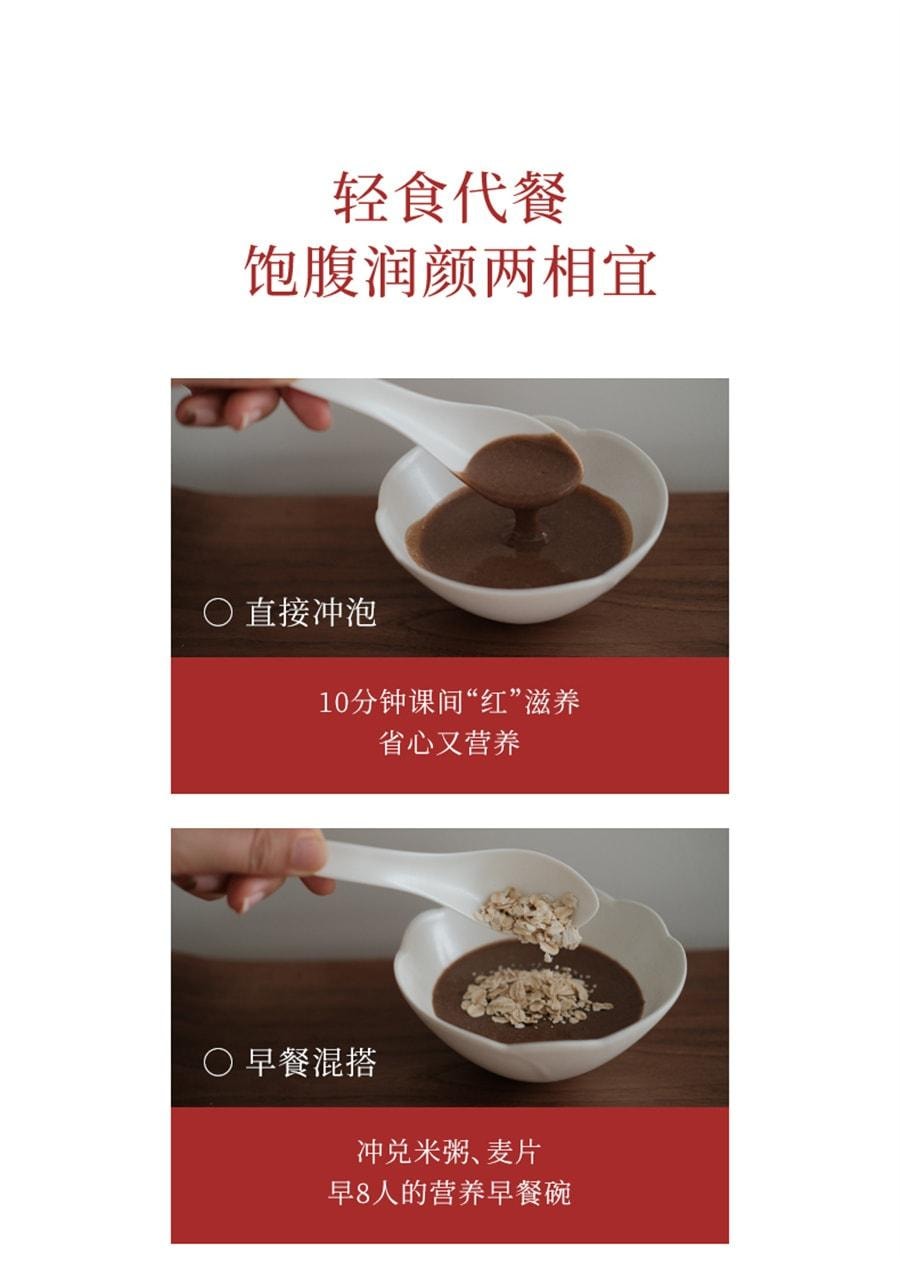 【中国直邮】 喜纯 五红粉 红枣枸杞五红汤免煮即食早晚代餐粉女性营养红养粉冲饮 250g/盒