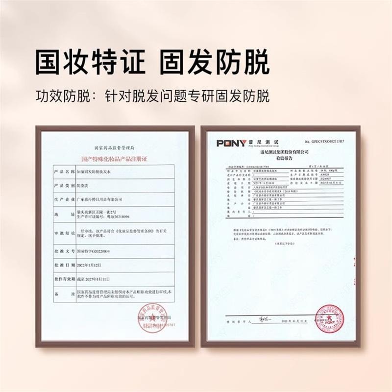【中國直郵】韓國 RNW 如薇 固髮防脫洗髮水 柔順改善毛躁控油蓬鬆多效修護去油洗頭 300ml/瓶