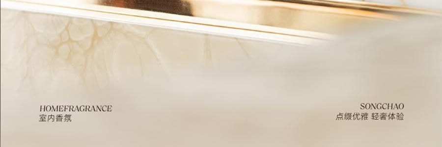 宋朝 雅奢酒店香薰系列 無火香氛 萬豪·臻享版 300ml
