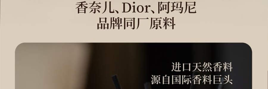 宋朝 雅奢酒店香薰系列 無火香氛 萬豪·臻享版 300ml