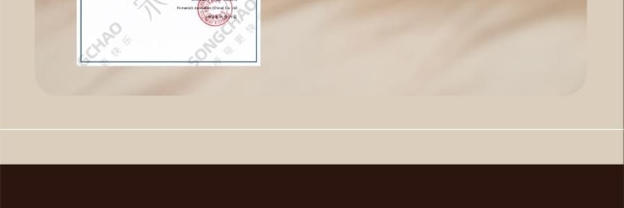 宋朝 雅奢酒店香薰系列 無火香氛 萬豪·臻享版 300ml