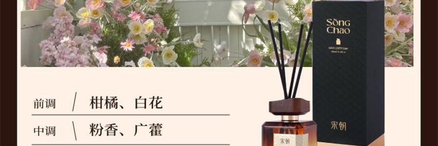 宋朝 雅奢酒店香薰系列 無火香氛 萬豪·臻享版 300ml