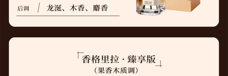 宋朝 雅奢酒店香薰系列 無火香氛 萬豪·臻享版 300ml