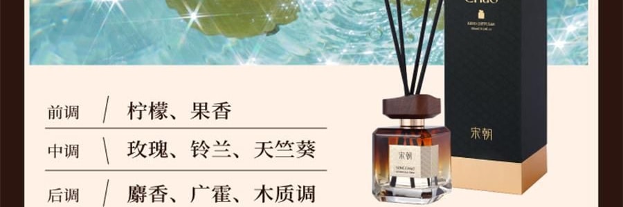 宋朝 雅奢酒店香薰系列 無火香氛 萬豪·臻享版 300ml