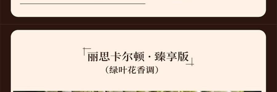 宋朝 雅奢酒店香薰系列 無火香氛 萬豪·臻享版 300ml