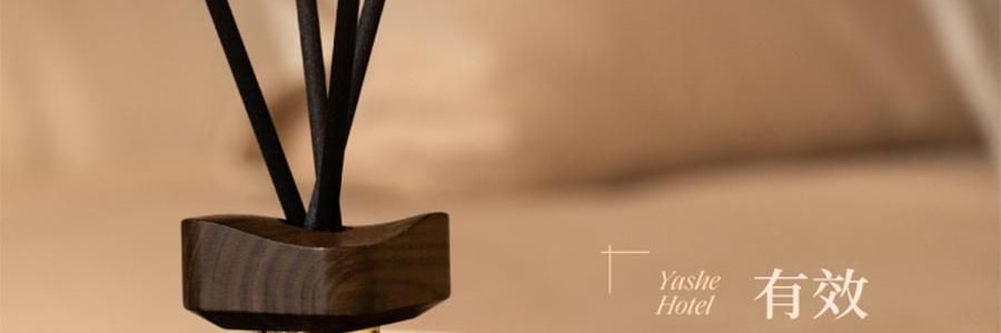 宋朝 雅奢酒店香薰系列 無火香氛 萬豪·臻享版 300ml