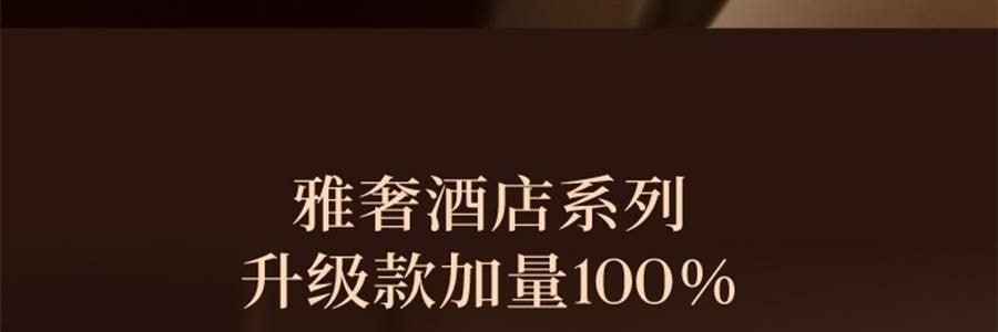 宋朝 雅奢酒店香薰系列 無火香氛 萬豪·臻享版 300ml