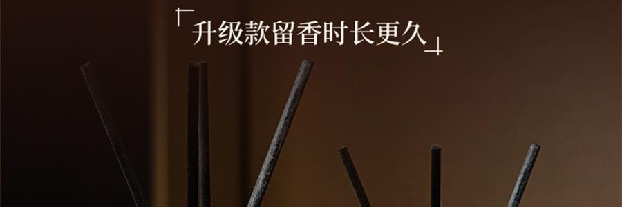 宋朝 雅奢酒店香薰系列 無火香氛 萬豪·臻享版 300ml