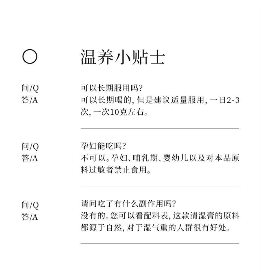 【中国直邮】 喜纯 五指毛桃赤小豆膏 精选五指毛桃山楂茯苓赤小豆薏仁膏祛湿膏冲饮祛湿茶220g/罐