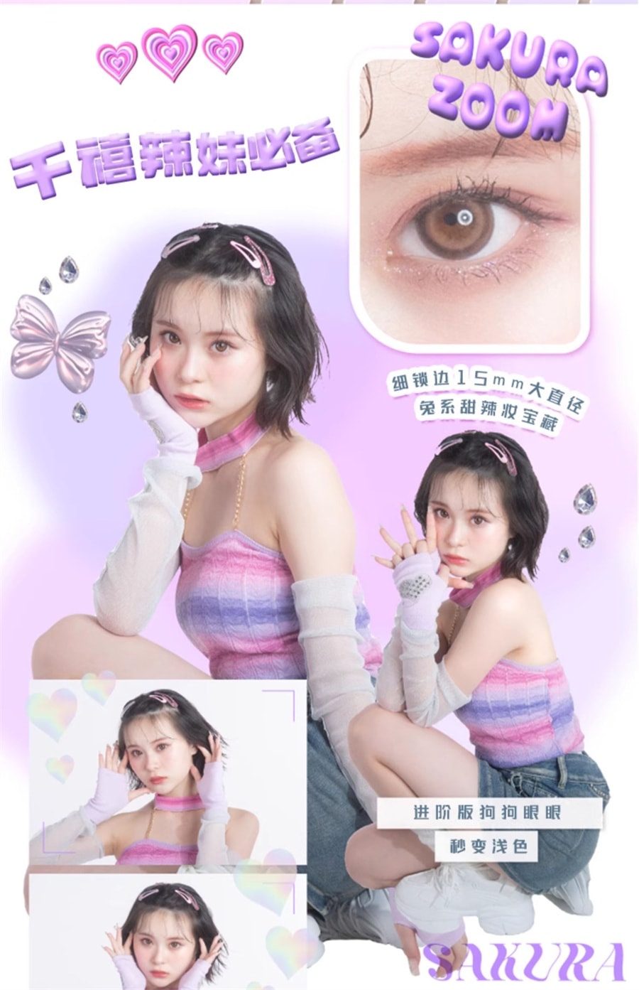 【日本直郵】矢野櫻 Baby MOTECON 日拋美瞳 10枚 Baby Gal 千禧辣妹(棕色系) 著色直徑14.6mm 預定3-5天日本直髮 度數 -4.50(450)