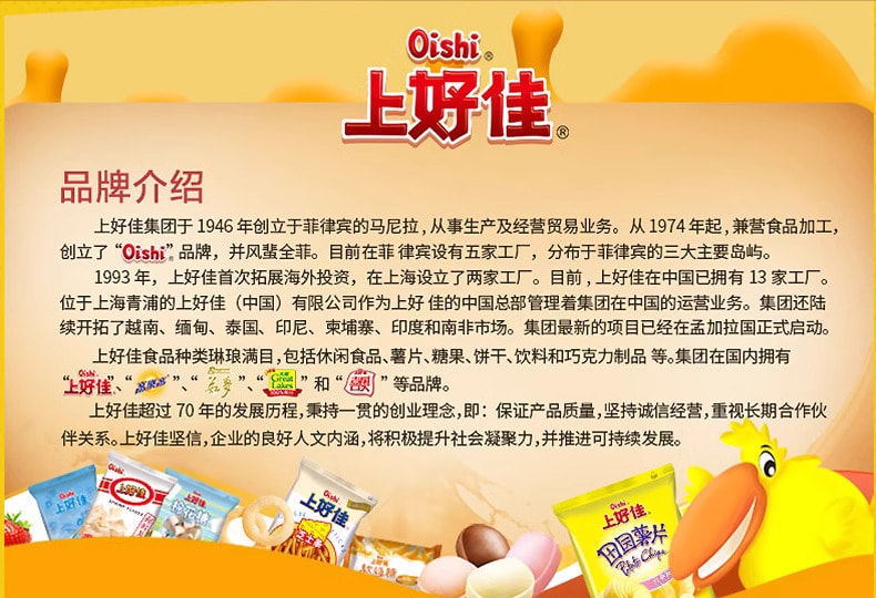 中國 上好佳 巧滋圈 精選優質可可粉 非油炸 巧克力口味 45克