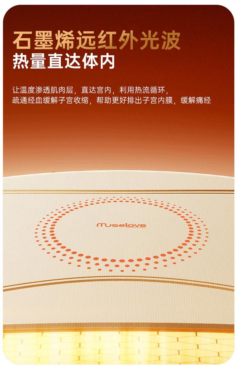 【中國直郵】 慕詩愛 暖宮腰帶大姨媽肚子疼神器女生緩解宮寒痛經熱敷 芸黃色【旗艦款】1個裝
