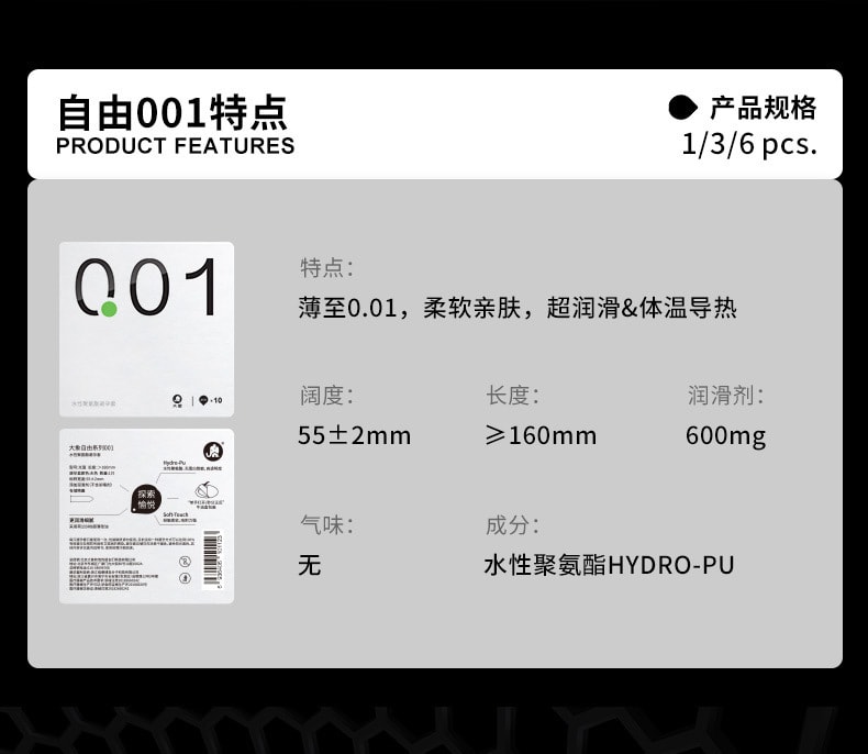 【中國直郵】大象001自由系列保險套 6隻裝
