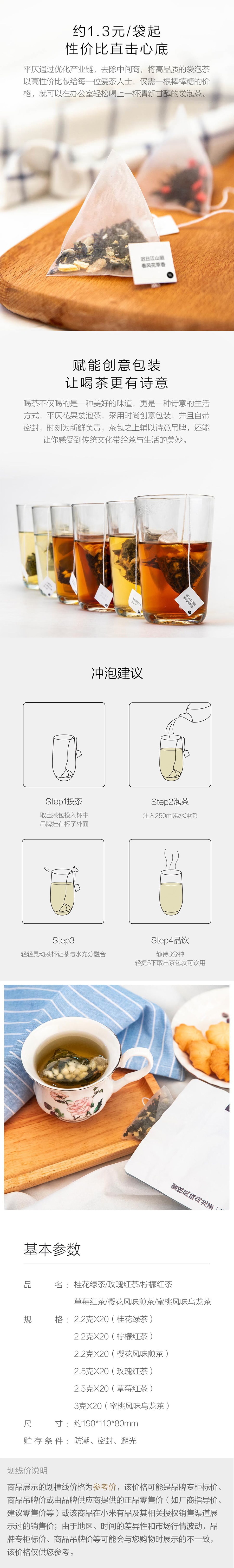 XIAOMI YOUPIN Peach Flavored Oolong tea (flavored tea) 3g*20
