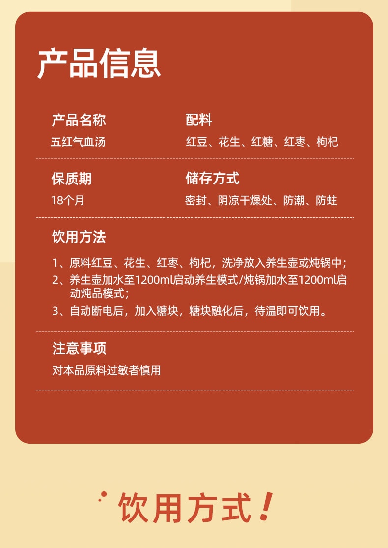【中国直邮】白云山 五红气血汤 哺乳期产后月子汤 原料气血包养生茶汤100g/盒