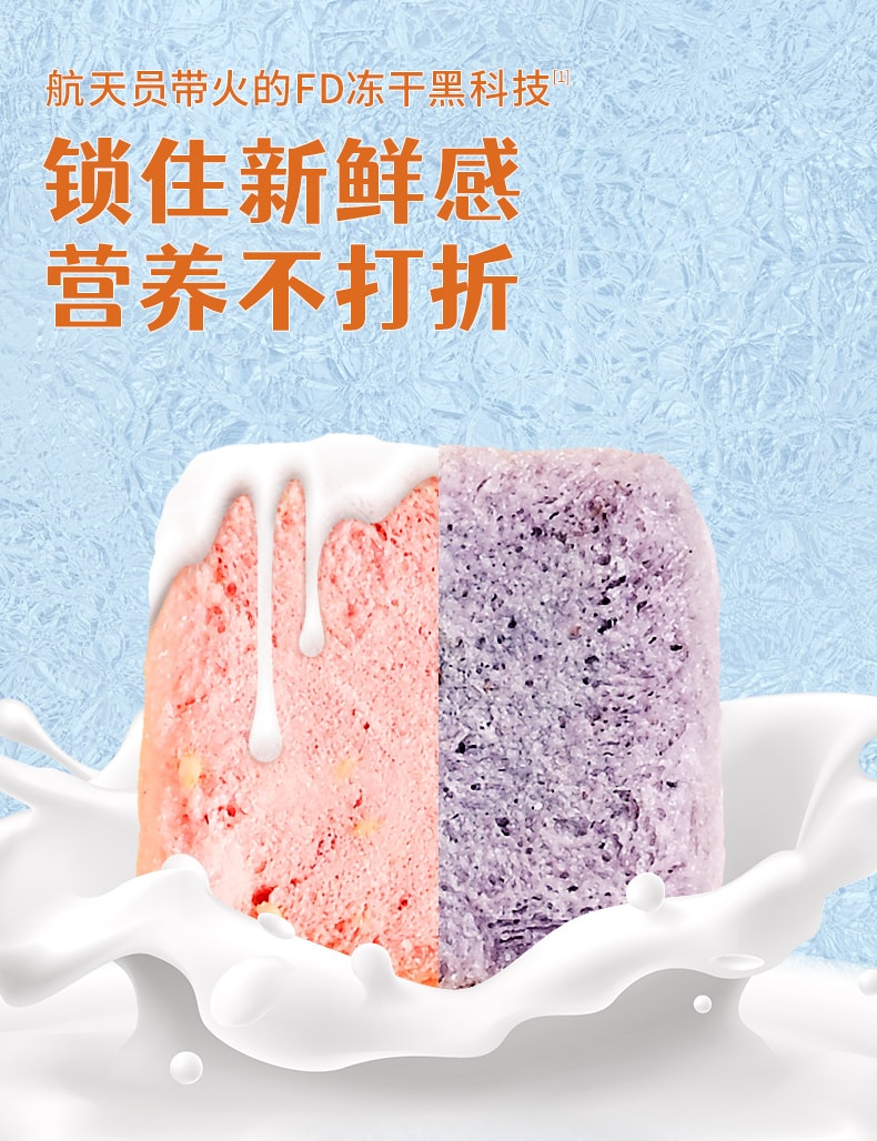 中国 盐津铺子 冻干酸奶块水果草莓蓝莓黄桃芒果干宿舍网红小吃48g/袋