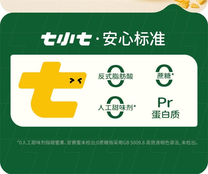 【中国直邮】 七小七 儿童山药薏米曲奇脆黄油饼干宝宝健康解馋小吃零食休闲食品 4袋