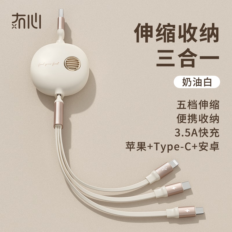 【中國直郵】冇心手機三合一數據線快充適用於iphone 安卓全系列 夢幻藍