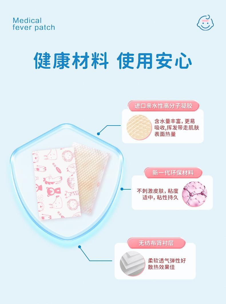    可孚 嬰兒兒童專用醫用退燒貼嬰幼兒冰涼退燒小兒寶寶孕婦發燒降溫10貼/盒