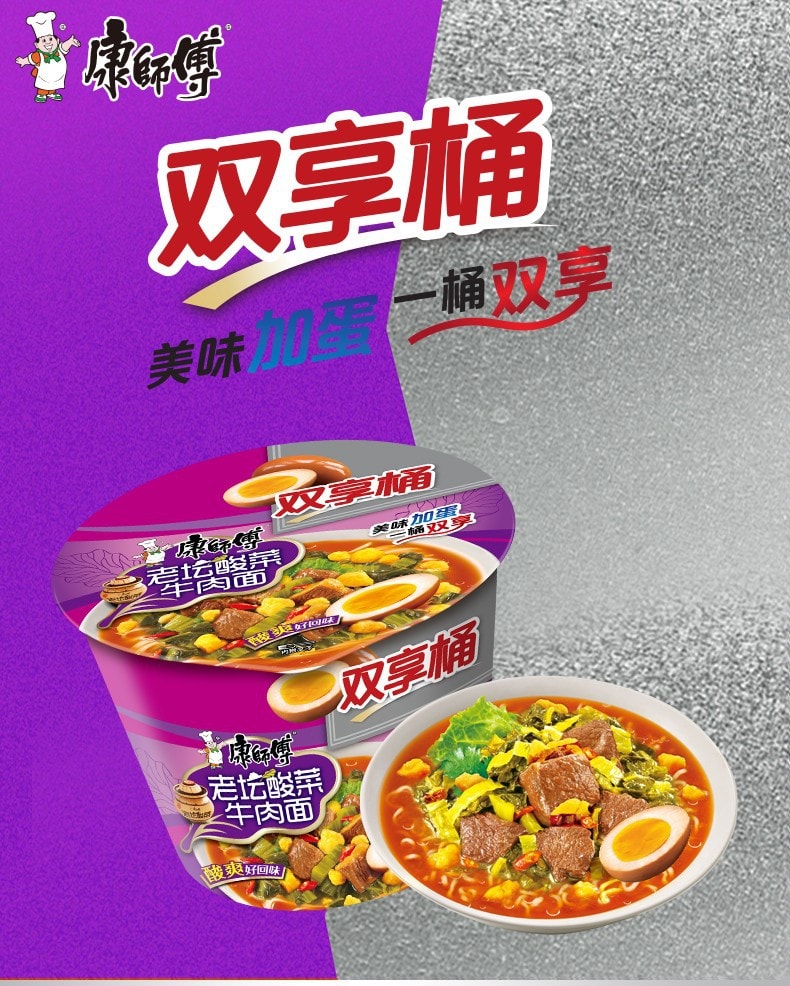 已淘汰[中国直邮]康师傅 Master Kong 方便面 老坛酸菜牛肉味汤面 122g*1桶