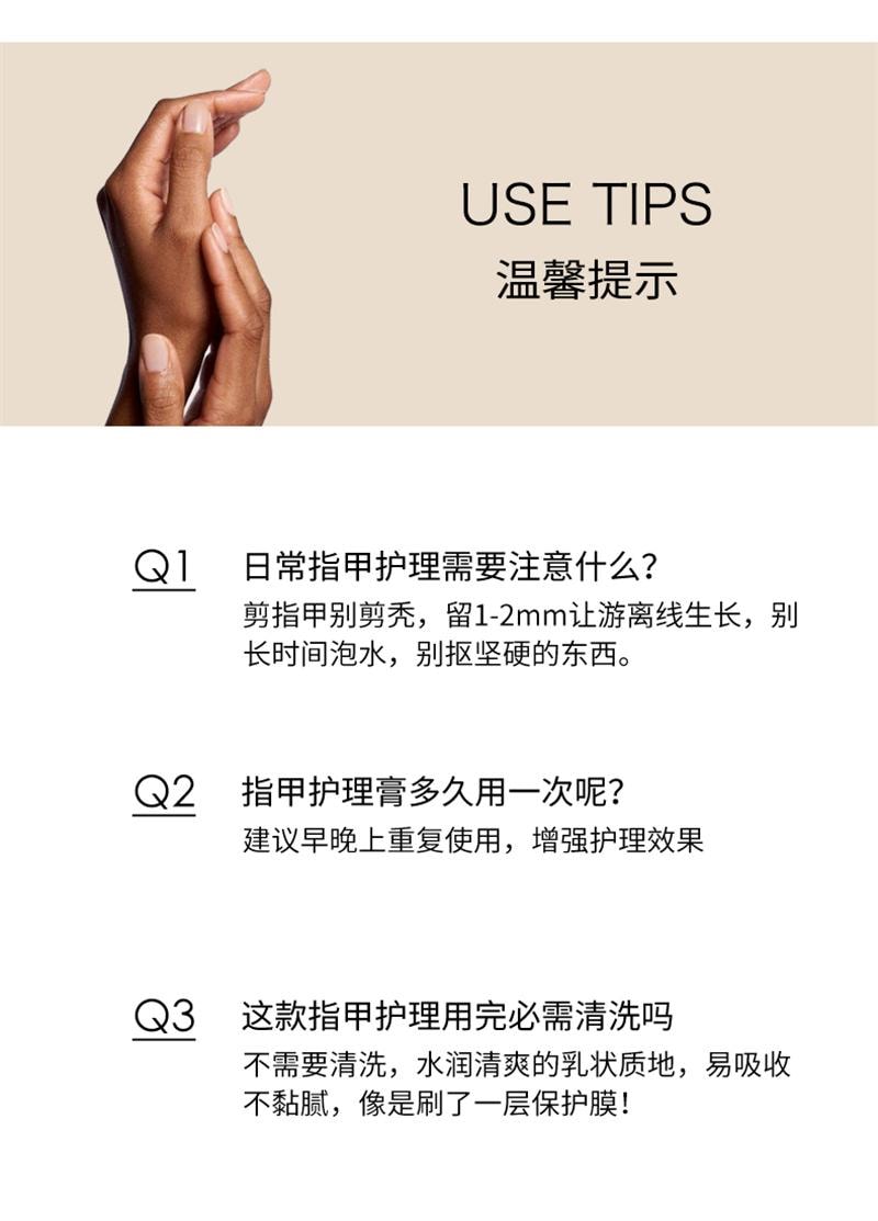 【中国直邮】SHECARA 护甲膏预防倒刺滋润甲床美甲护理防止断裂护甲霜 20g新西兰