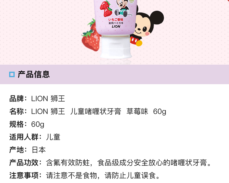 【日本直效郵件】LION 獅王||CLINICA酵素兒童防蛀牙膏 啫咖哩狀||草莓香型 60g